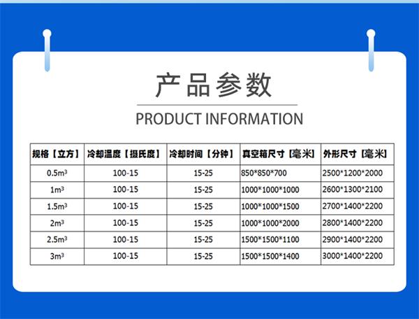 真空預(yù)冷機(jī)模板2(1)_03.jpg