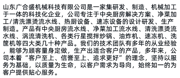 平板速凍機_11.png